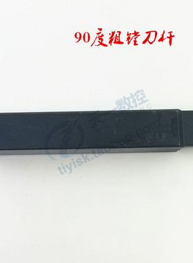 90度粗镗头粗搪刀柄小刀杆可换式TZC10/13/16/90/25-90TL三角刀片