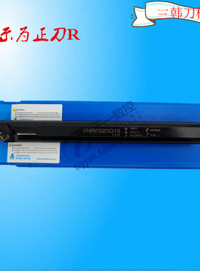 三韩螺纹刀杆 SNR/L0013M16 0016Q16 0020Q16 0025R16内挑丝刀杆