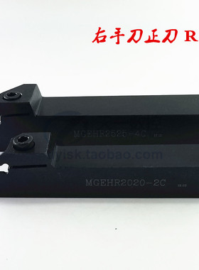 数控刀杆切断刀杆3/4毫米切槽刀杆MGEHR/L2020/2525-3/4/5/6/2