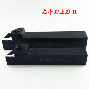 2525 数控刀杆切断刀杆3 L2020 4毫米切槽刀杆MGEHR