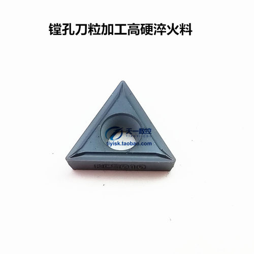 肯纳刀片镗孔刀片高硬淬火刀粒TCMT110202/04LF 16T304LF KC5010