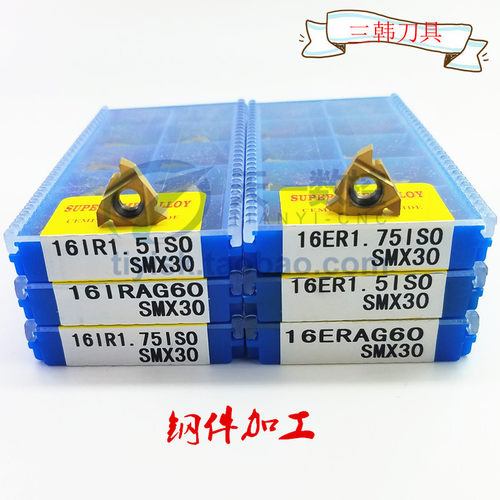 三韩螺纹刀片16ERIRAG60