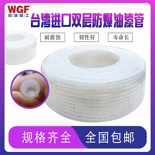 WGF双层防爆油漆管耐腐蚀耐酸碱