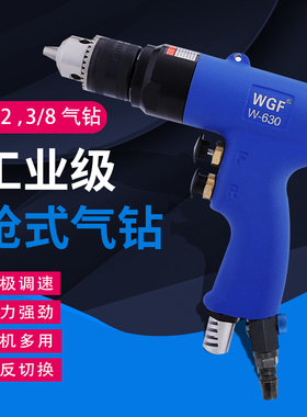 台湾WGF/劲速气动手钻 气钻 气动攻丝机攻牙机正反转风钻气动风钻