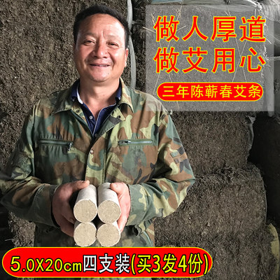 李时珍湖北蕲春美容院专用艾条