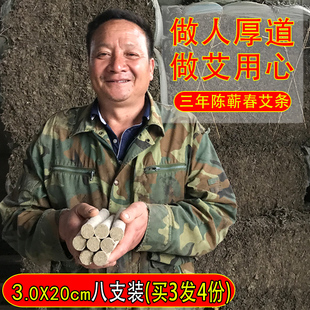 艾条3CM赵氏雷火灸艾条正品纯艾靳春三年陈艾灸宫寒去湿气悬灸