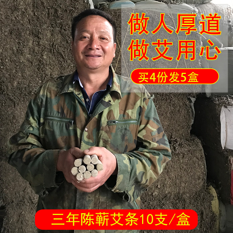 正常发】湖北蕲春李时珍蕲艾条家用正品热敏灸三年陈靳艾条艾炙条