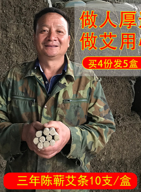 正常发】湖北蕲春李时珍蕲艾条家用正品热敏灸三年陈靳艾条艾炙条