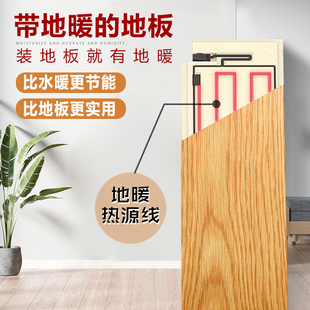 暖天下石墨烯电地暖发热木地板全屋采暖家用瑜伽馆民宿酒店工装
