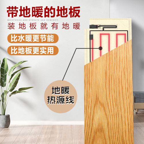 暖天下电热地板智能控温全国安装