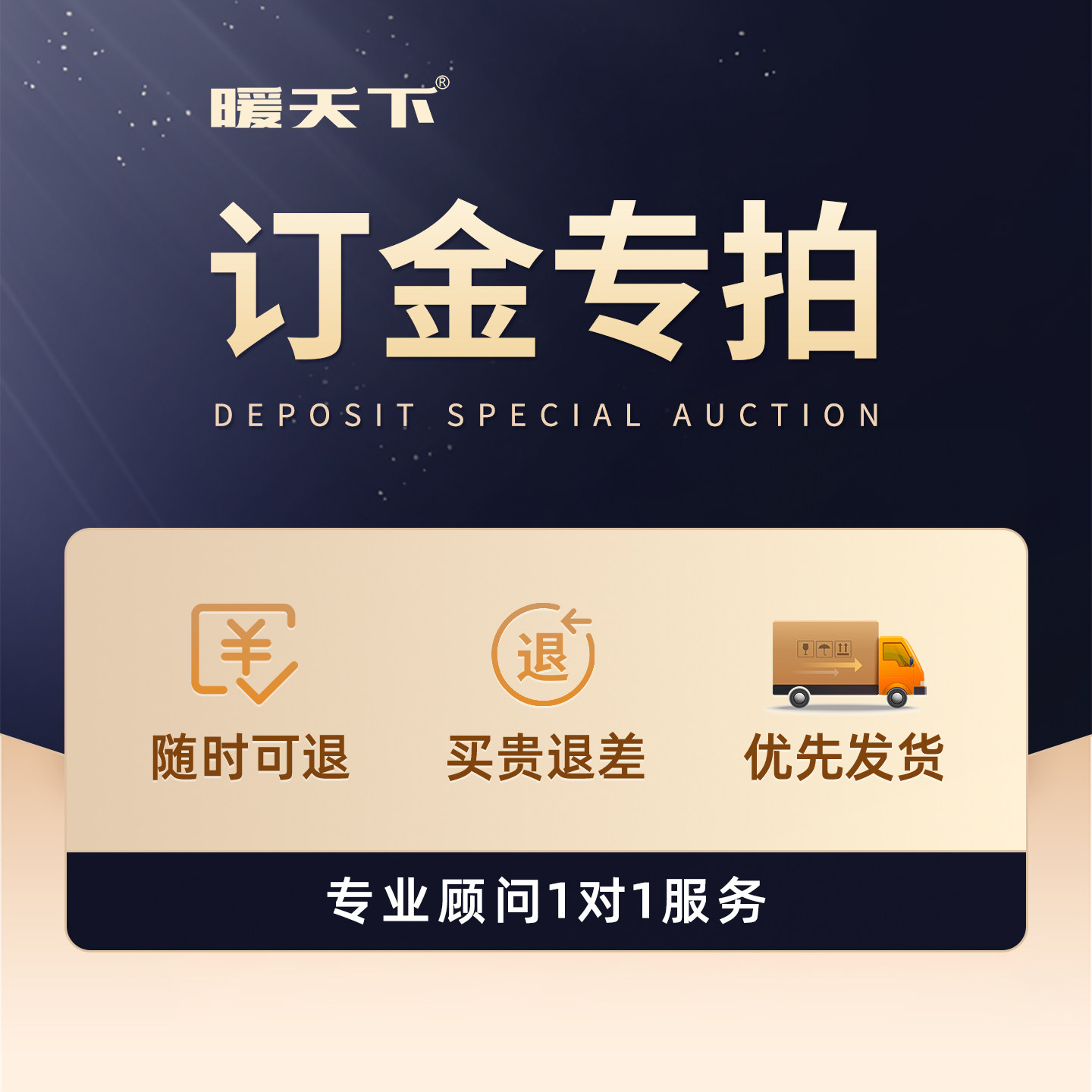 暖天下发热地板电热地板地暖【定金】专拍链接
