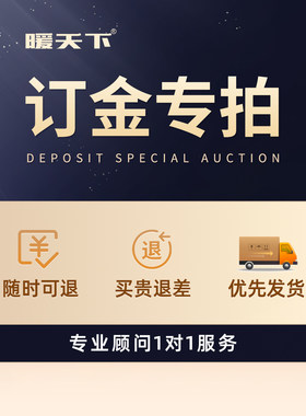 暖天下发热地板电热地板地暖【定金】专拍链接