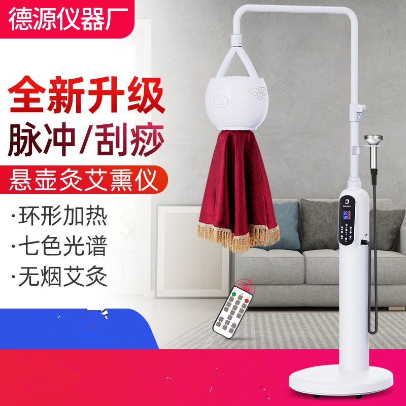艾灸无烟仪器 远红外妇科家用立按摩温熏调理器