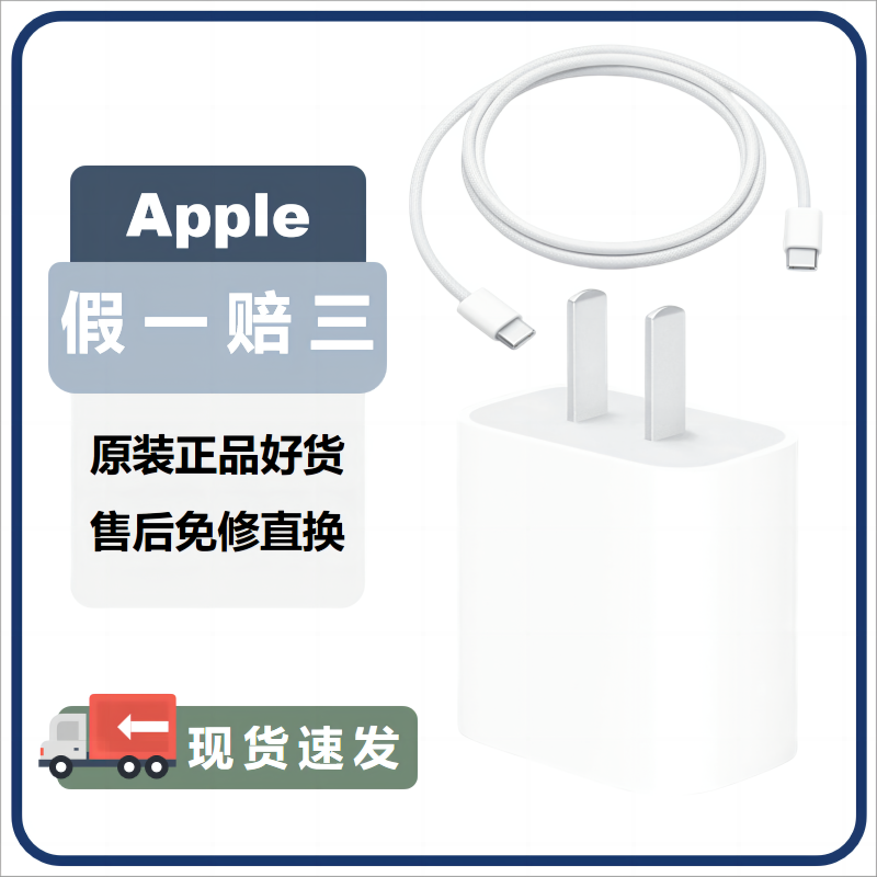 Apple/ƻ��ԭװUSB-C �����iPhone13/14/15/16/17/Pro Max������20W USB-C ��Դ������  88Ԫ