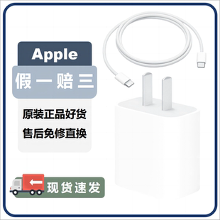 Apple/苹果原装USB-C 充电线iPhone13/14/15/16/17/Pro Max数据线