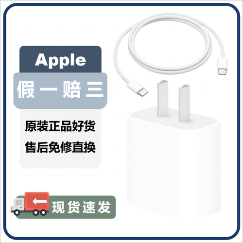 Apple/苹果原装USB-C 充电线iPhone13/14/15/16/17/Pro Max数据线