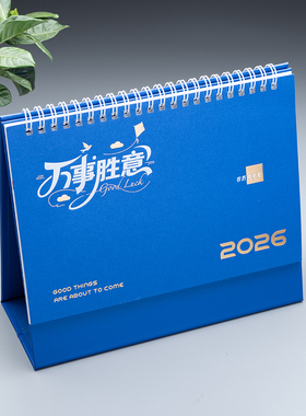 2026年台历新款大格子记事台历简约桌面翻页日历企业定制logo2025
