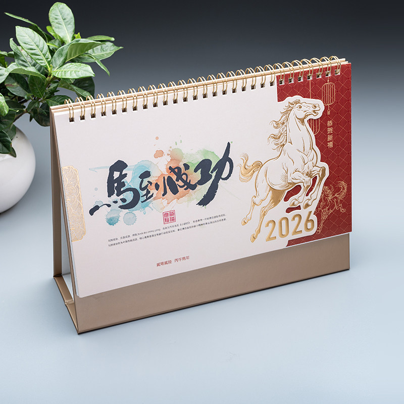 2026马年台历定制创意镂空烫金创意生肖日历双面记事企业定做LOGO,文具电教/文化用品/商务用品,台历,淘宝优惠券,粉丝福利购,淘宝优惠卷