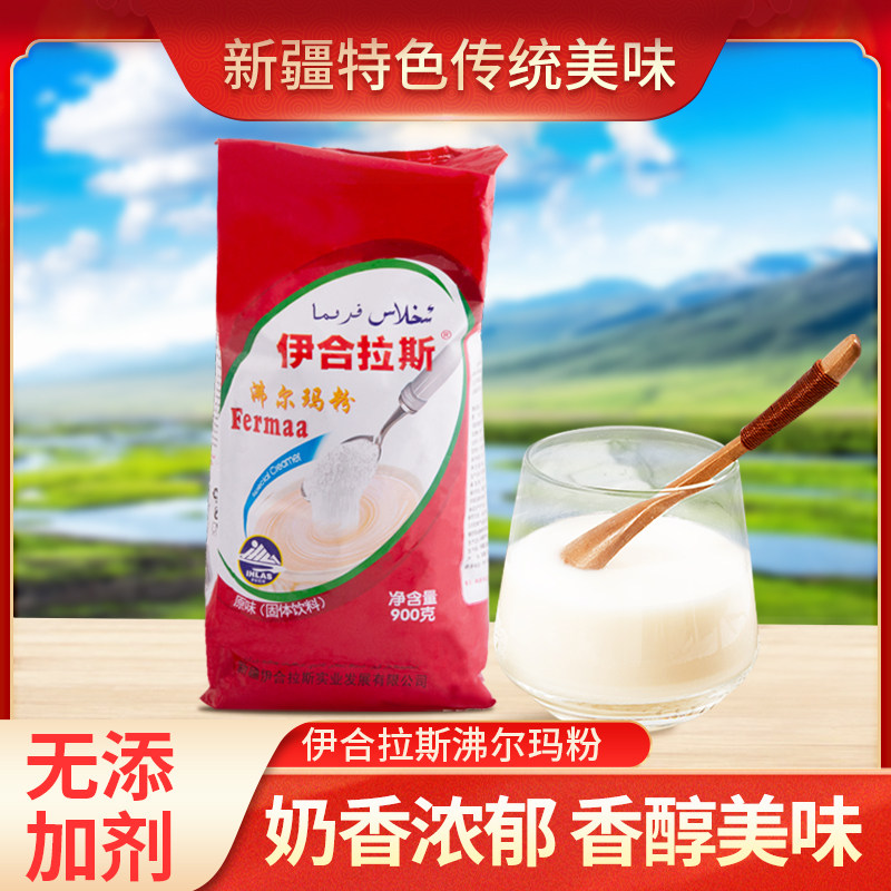 新疆特产奶茶伊合拉斯咸味咸奶茶粉牛乳茶冲饮冲泡饮品奶茶粉900g