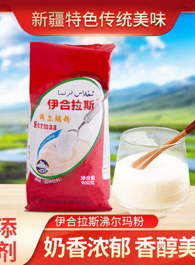 新疆特产奶茶伊合拉斯咸味咸奶茶粉牛乳茶冲饮冲泡饮品奶茶粉900g