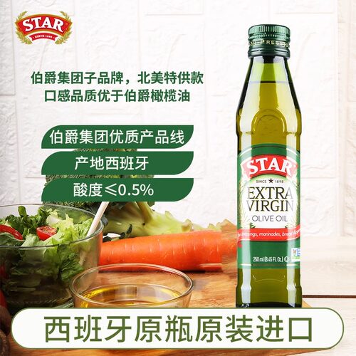 伯爵进口特级初榨橄榄油250ml