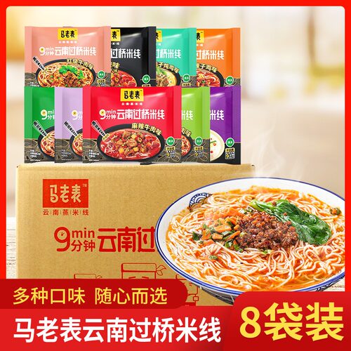 马老表正宗过桥米线云南袋装