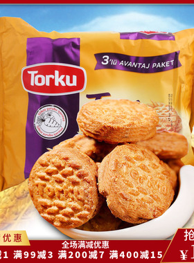 Torku Oatmeal Cookies 特库燕麦饼干375g 土耳其进口零食饼干