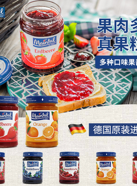 德国原装进口美茵塔尔提拉米苏烘培真果粒果肉原料草莓蓝莓吐司酱