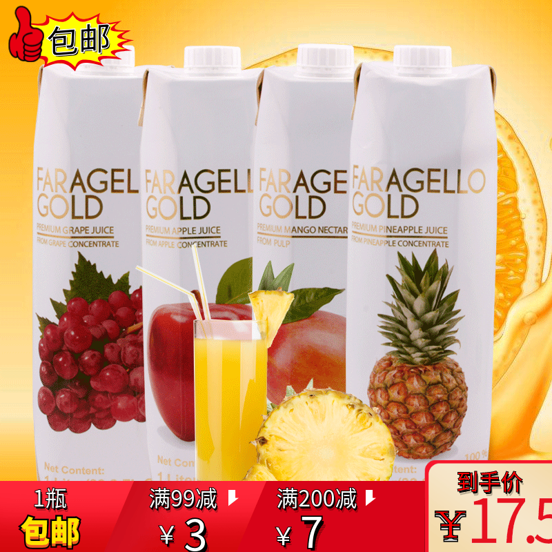 nectar法瑞乐金装埃及果汁饮料