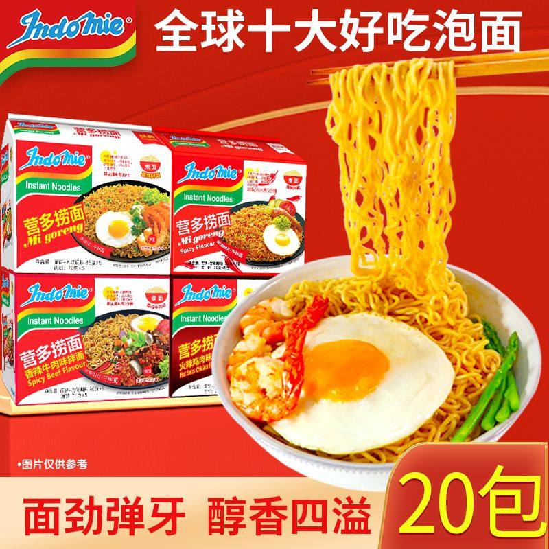 营多捞面干拌面袋装泡面火鸡面咸蛋黄拌面炸酱面速食食品方便面
