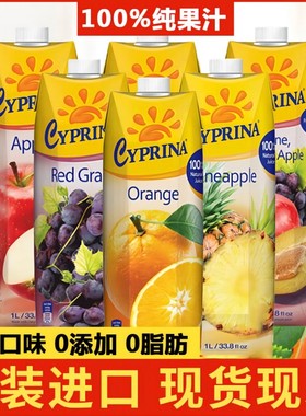 塞浦路斯进口100%塞浦丽娜菠萝汁1L纯果汁无添加橙汁婚礼宴会饮料