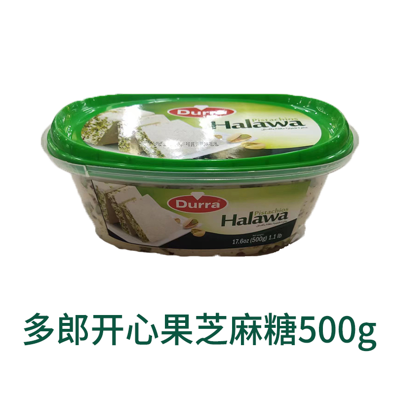 durra pistachios halawa多郎开心果芝麻糖500g约旦进口芝麻酱-封面