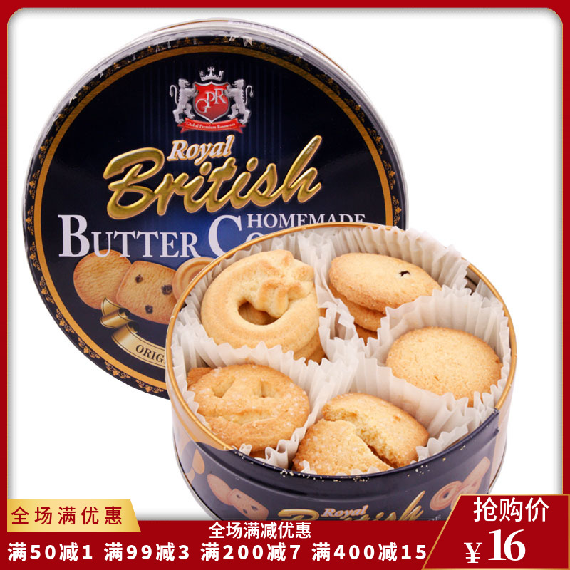 gpr马来西亚进口黄油曲奇饼干