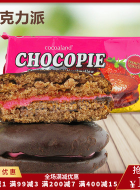 cocoaland黑色巧克力派150g 马来西亚原装进口夹心蛋糕草莓味