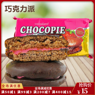 cocoaland黑色巧克力派150g 马来西亚原装进口夹心蛋糕草莓味