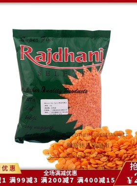MASOOR DAL SPLIT 开边马粟豆1kg 印度红扁豆 red lentil