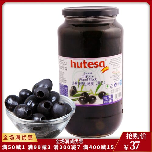 olives去核腌渍黑橄榄西班牙进口