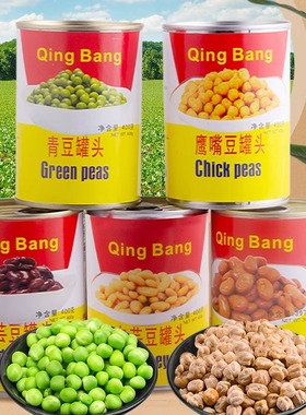 晴邦鹰嘴豆罐头400g*2罐烘焙用冷盘西餐甜点沙拉食材熟即食三角豆