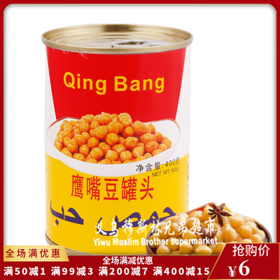 鹰嘴豆罐头400g泡三角豆罐头Ca