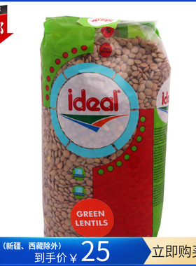 意得绿扁豆1kg 土耳其原装进口豆子 马粟豆 ideal Green Lentils