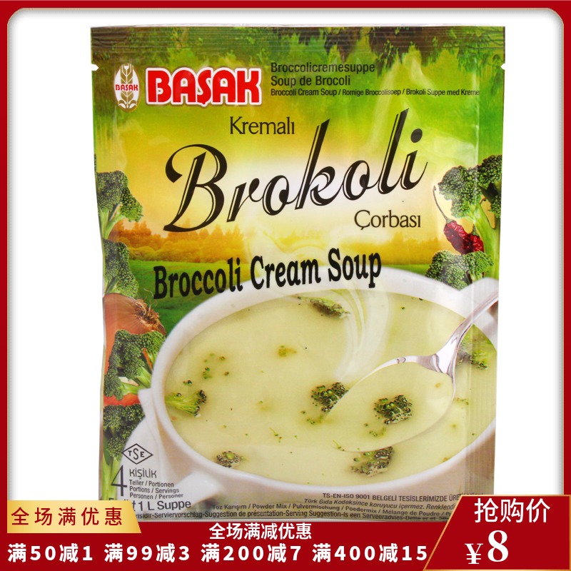 Brokoli broccoli cream soup奶油西兰花汤料60g土耳其进口汤料