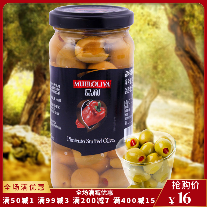pimiento olives品利甜椒夹心橄榄罐头240g西班牙进口青橄榄罐头
