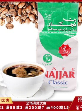 Cardamom coffee 豆蔻咖啡200g 黎巴嫩进口咖啡粉