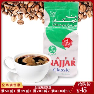 Cardamom coffee 豆蔻咖啡200g 黎巴嫩进口咖啡粉