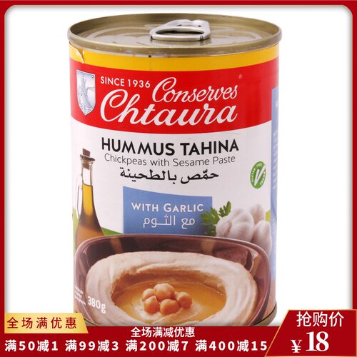 tahina芝麻380g黎巴嫩进口鹰嘴豆