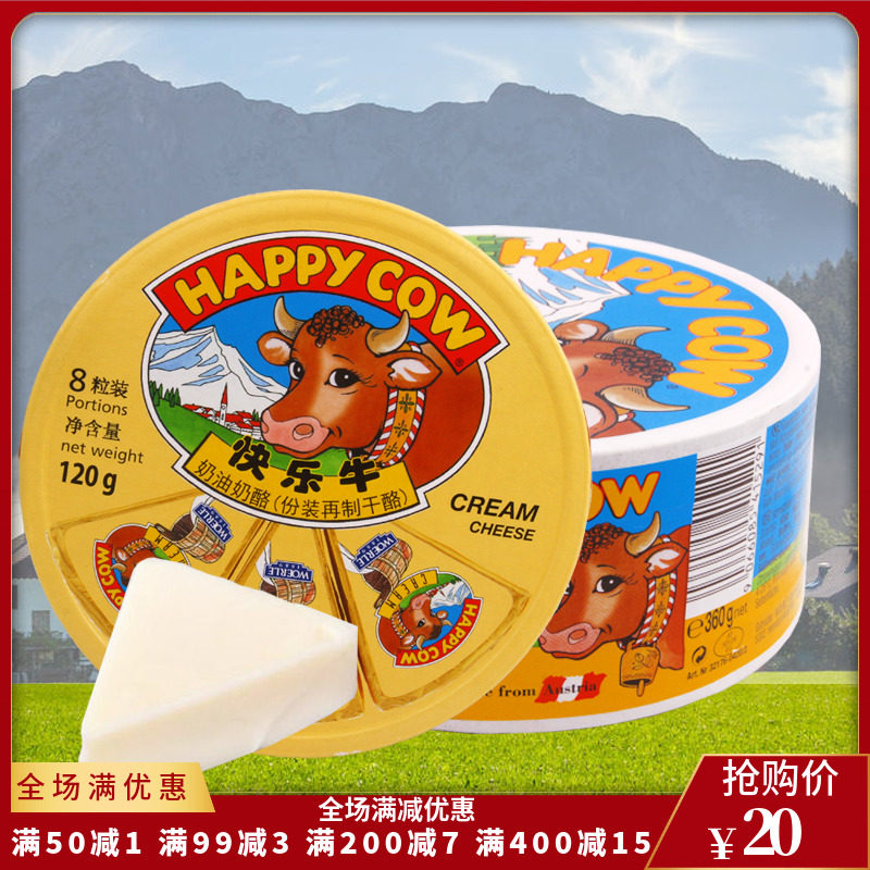 creamcheese快乐牛奶油奶酪奥地利特产小三角奶酪块原制干酪