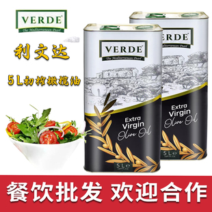 土耳其进口利文达特级初榨橄榄油5L调味食用油特级初榨果渣橄榄油