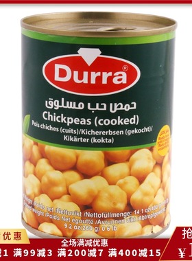 durra  chickpeas cooked 多郎鹰嘴豆罐头400g 约旦进口三角豆