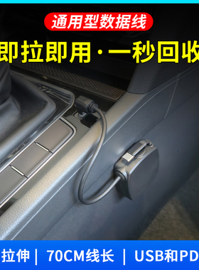 通用汽车车载充电器改装TypecUSB转接快充伸缩数据线兼容苹果安卓
