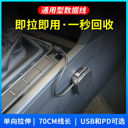 通用汽车车载充电器改装TypecUSB转接快充伸缩数据线兼容苹果安卓